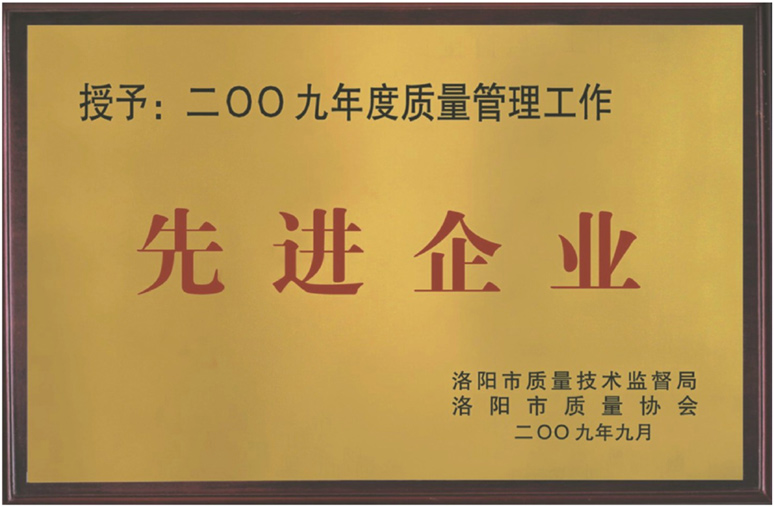 先進企業(yè)